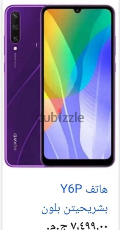 موبايل هواوي y6p بحاله ممتازه شبه الجديد