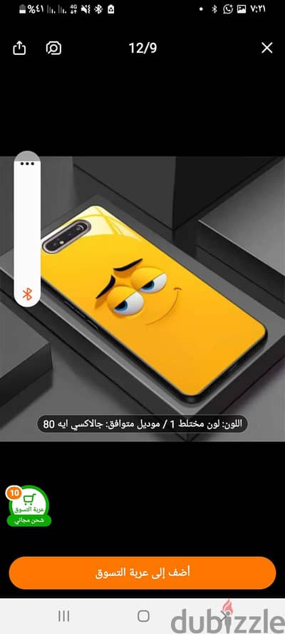 سوهاج