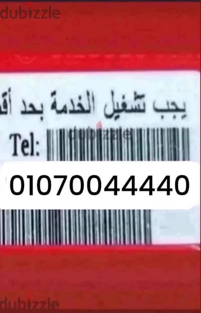 010-700-4444-0