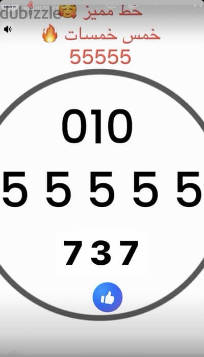 010-5-5-5-5-5-737