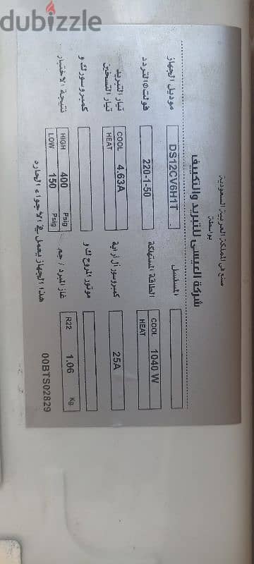 تكييف كرافت انفرتر وسبيلت