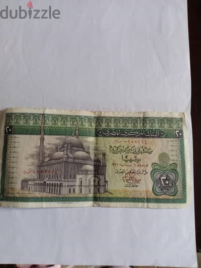 مرم بك