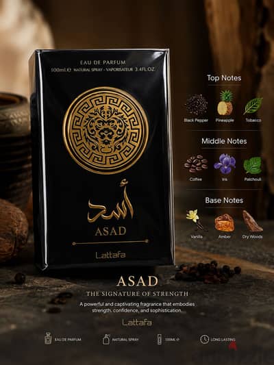 عطر اسد من لطافه