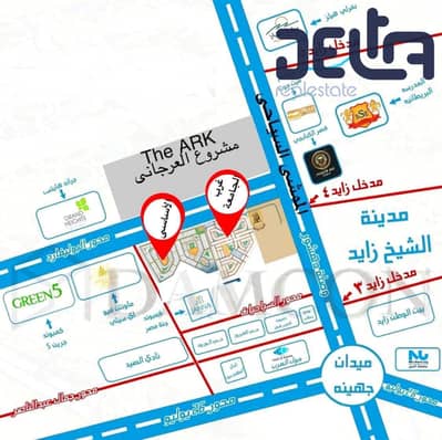 Land for sale in Bayt Al-Watan, Phase 8, West of the University