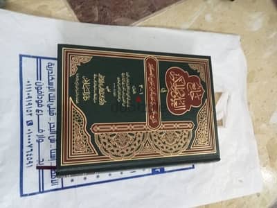كتاب جامع العلوم والحكم لإبن رجب الحنبلي