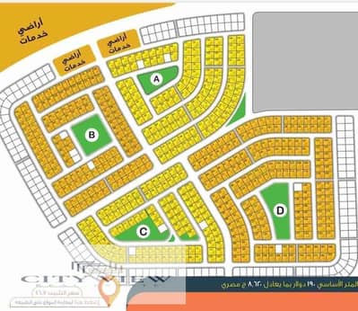 فرصة استثمارية مميزة – أرض للبيع في بيت الوطن الشيخ زايد الموقع: بيت الوطن – الشيخ زايد القرار 77