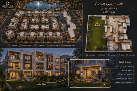 ASAشقتك جاهزه في احدث كمبوند سكني داخل حدائق اكتوبر ب مقدم 336 الف 10 % والباقي علي 6 سنين بدون فوايد و بدون دفعات سنويه و افضل سعر متر و خطه أسعار من