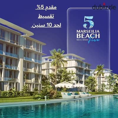 شاليه Sea View للبيع في Marseilia Beach 5 — استلام قريب في Phase 1