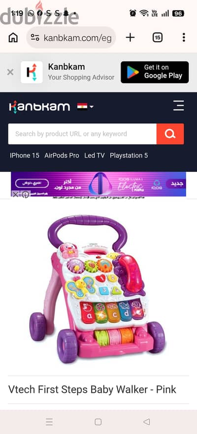 V. Tech baby walker