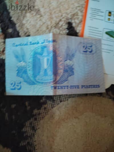 ربع جنيه فاروق العقده