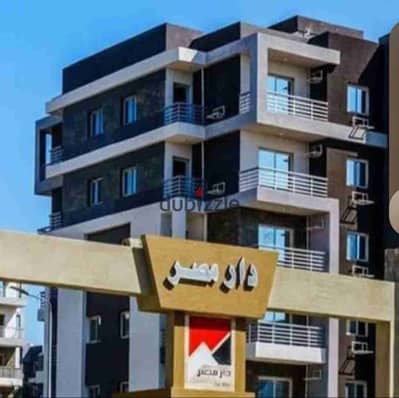 شقة لقطه للبيع _ كمبوند دار مصر الاندلس