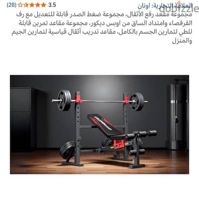 دكه جيم منزلي