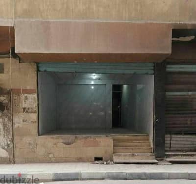 محل للبيع بعين شمس خلف دريم ٢٠٠٠