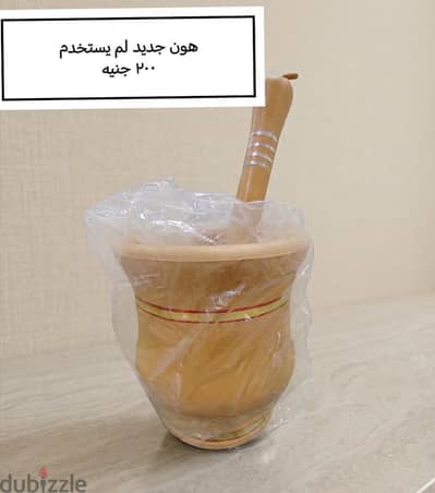 هون جديد