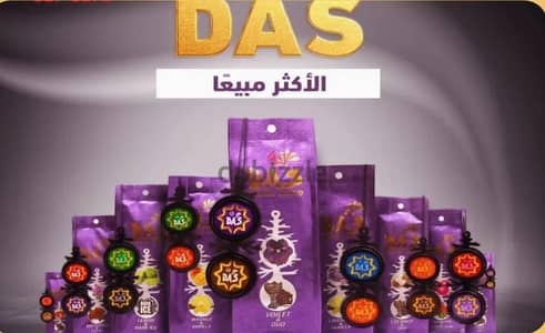  فواحة داس دبل وصلت وبسعر مش هتتوقعه 