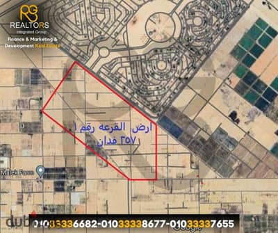 Land for sale 4250m in New Sphinx City