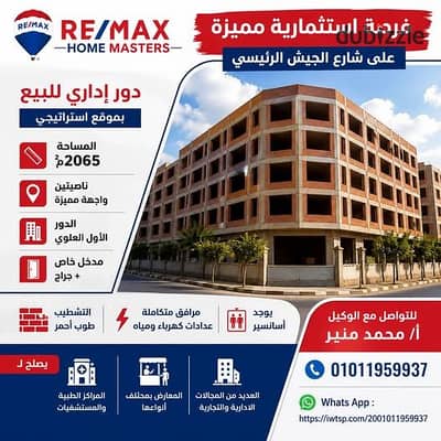 Special investment opportunity on Main Army Street