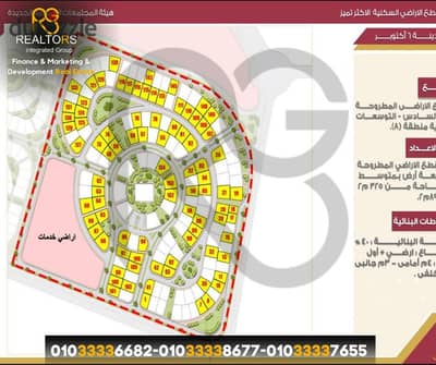 للبيع قطعة أرض 650م مميزة في التوسعات الشرقية