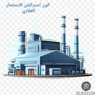 المنطقة الصناعية مدينه بدر