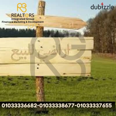 قطعة أرض 2661 م المنطقة الاقتصادية السويس في السخنة