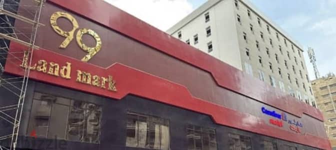 99 land mark - مول 99 لاند مارك القوميه