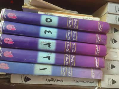مجموعه كتب يبدأ سعر الكتاب ب 30 ل100