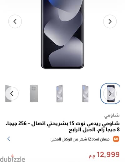 الموبيل جديد بالفاتوره مشتريه ب ١٣٠٠٠