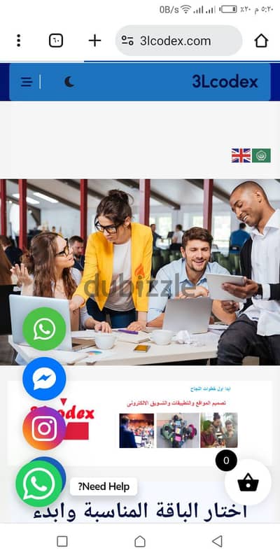تصميم تطبيقات لجميع الهواتف الذكية - تصميم المواقع فى 48 ساعة