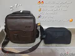 تصفياااات شنطتين بسعر شنطه (الشنطه الجيب الكروس المعروفه+ شنطه يد). .