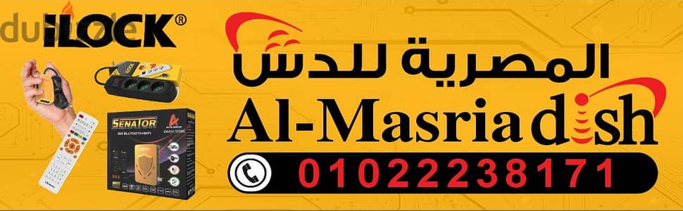 تركيب وصيانه الدش في الغردقه