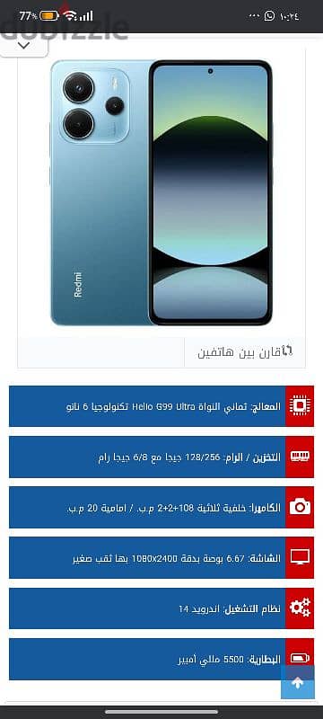 شبين الكوم المنوفيه