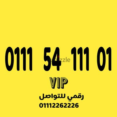 رقم اتصالات مميز جدا وسهل VIP على نظام اميرالد 430