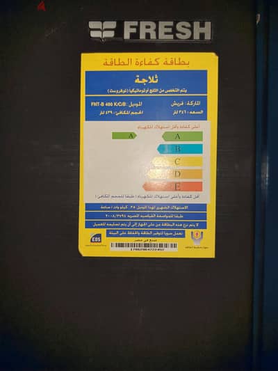 ثلاجه فريش انڤرتر