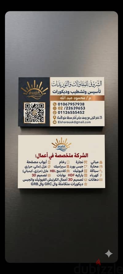 25خضر التونى مع يوسف عباس مدينة نصر أمام محطة مترو الاستاد