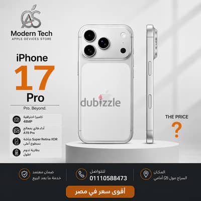 ايفون 17 برو - Iphone 17 Pro