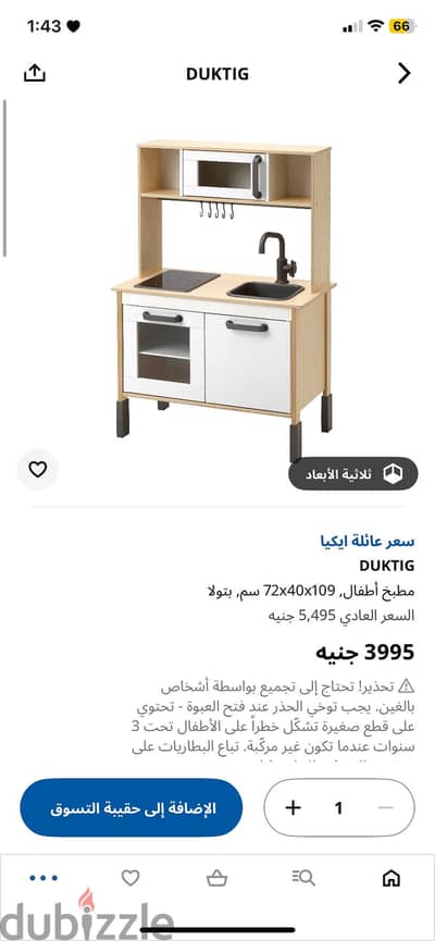 Ikea kids kitchen