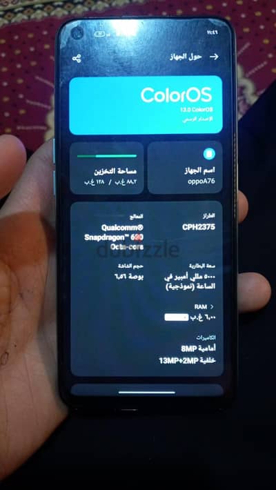 قويسنا المنوفيه