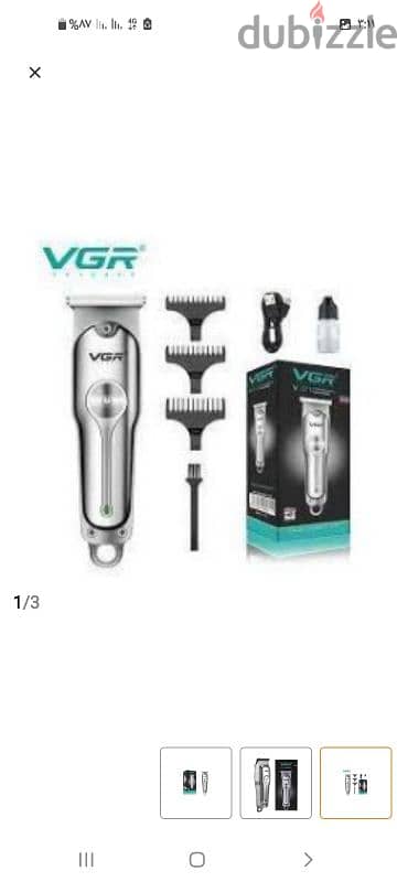 مكنه حلاقه Vgr