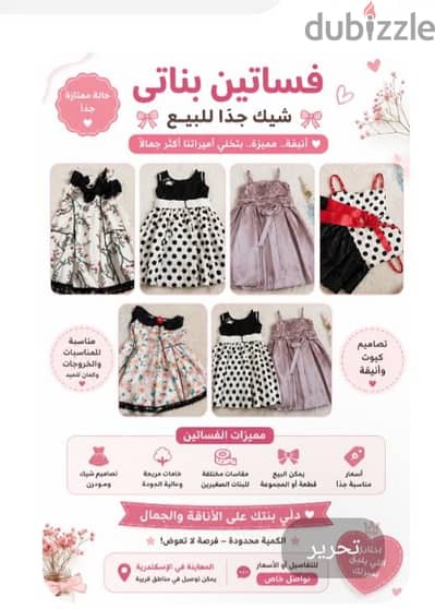 اسكندريه العطارين/العصافرة