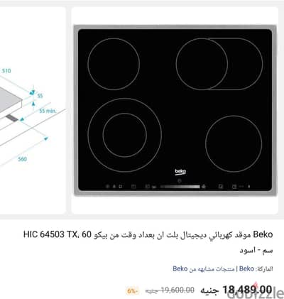 بلت ان زجاج ٦٠*٦٠ جديد لم يستخدم بالضمان