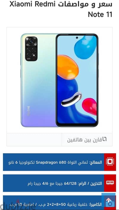 Redmi note 11 للبدل