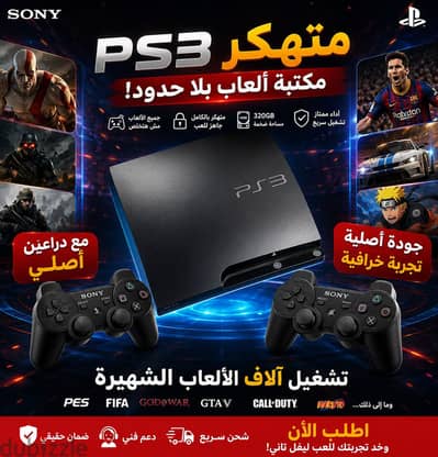 PS3 320 Gb
