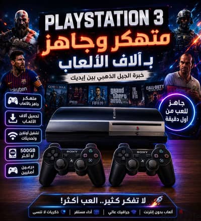 PS3 playstation 3 بلايستيشن ٣