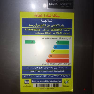 ثلاجة سامسونج ديجيتال انفرتر 16.3 قدم - نوفروست