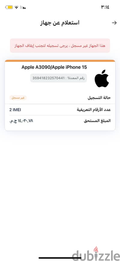 Iphone 15 128G