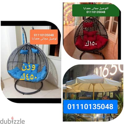 01110135048مراجيح عش العصفور منتج اوت دور شماسي كراسي بلاست وأطقم رتان