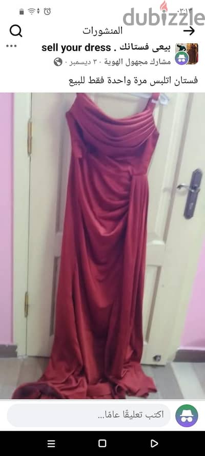 فستان سواريه استخدم مره واحده فقط