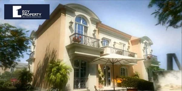 فيلا ستاند الون مفروش بالكامل للبيع في الليان - القاهرة الجديدة  جاهز للسكن  موقع مميز