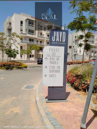 شقة للبيع استلام فوري بسعر مميز جدا في كومباوند ساكن قدام الرحاب