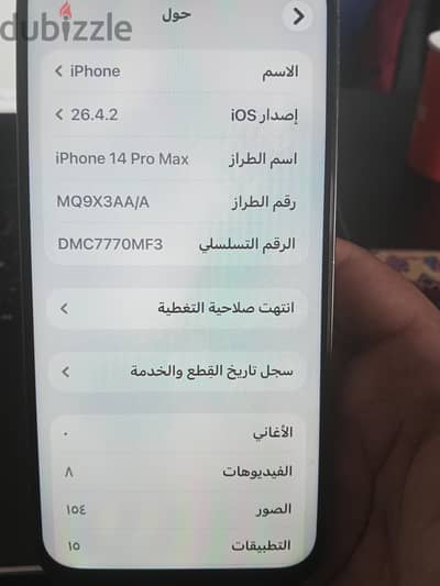 ايفون 14برو ماكس مش عليه ضريبه